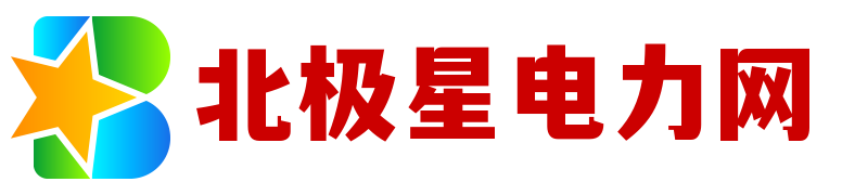 北极星电力网